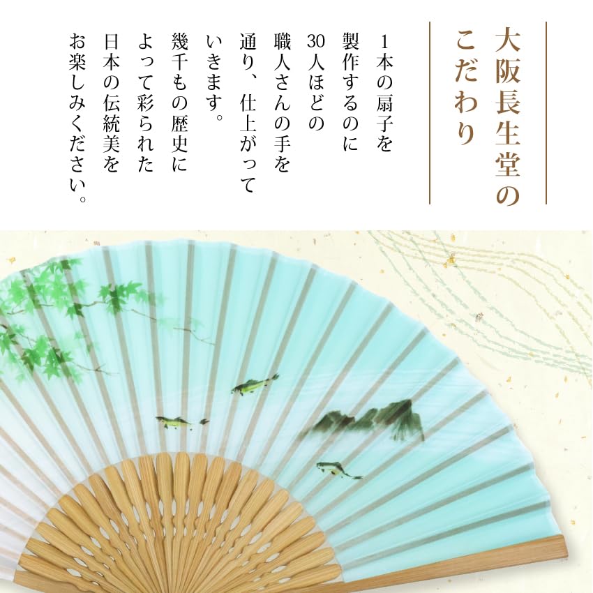 Folding Fan Japanese Traditional Japanese Japanese Boxed [Osaka Choseido] Men's - Stylish, Business, Style, Accessories, Festival, Pattern, (Ayu Fish)