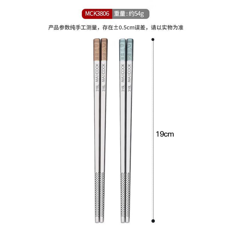 MAXCOOK 316L Stainless Steel Children s Chopsticks Set