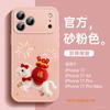 Applicable To Apple 17promax Mobile Phone Case, New iPhone17 Case 16plus Year of the Horse Lambskin 15 Magnetic Attraction