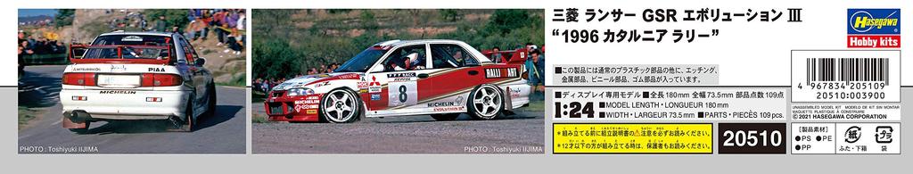 Hasegawa Mitsubishi Lancer GSR Evolution III 1996 Catalunya Rally Plastic Model Kit 20510 1/24