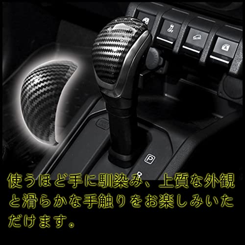 Shift Grip Cover for Jimny/Jimny Sierra JB64/JB74 (July 2018 Onwards) AT Only Shift Knob Cover Shift Knob Protector