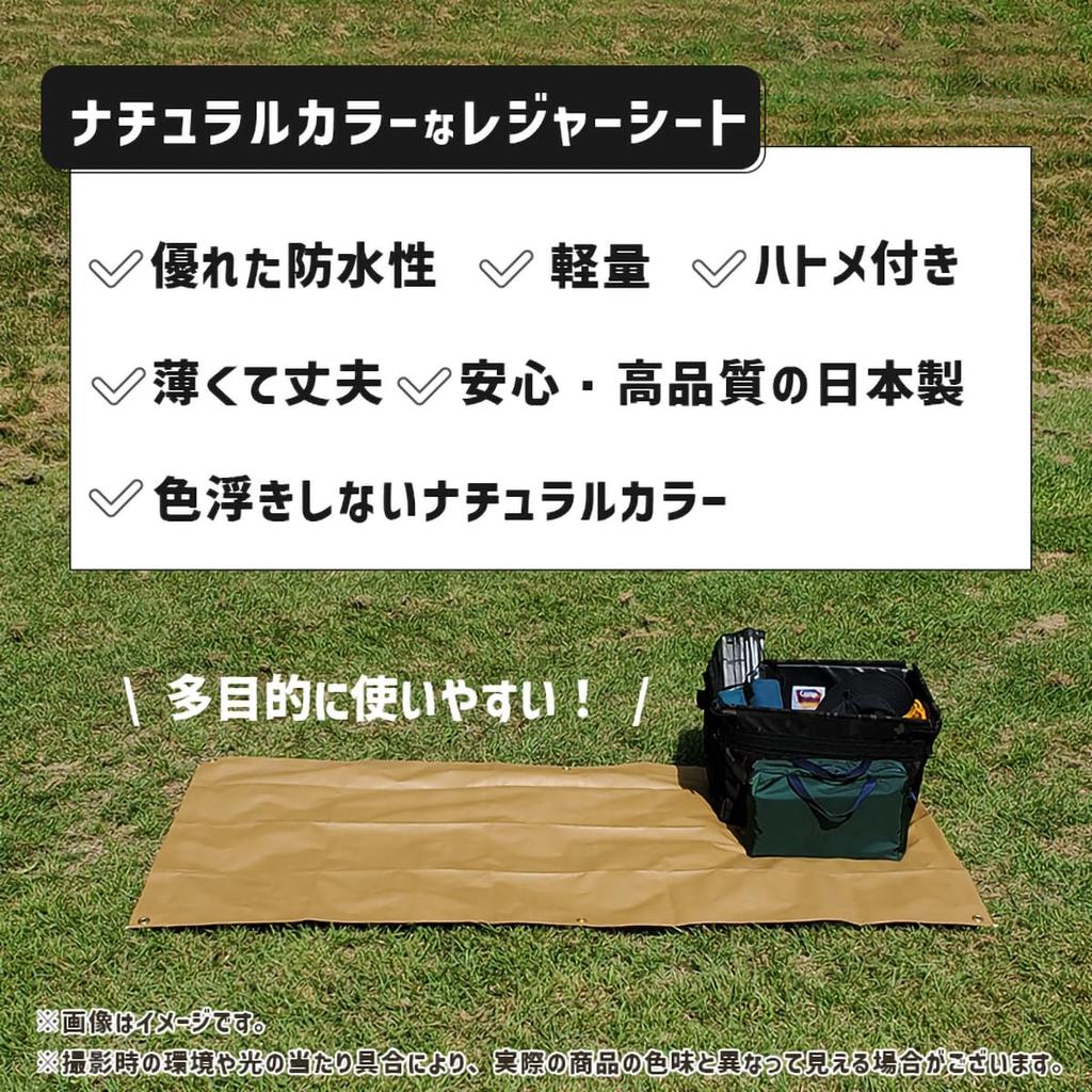 Wolf Brown Natural Color Outdoor & Tent Sheet with Grommets, Waterproof, Stylish, Made In Japan (172 X 262cm(L))