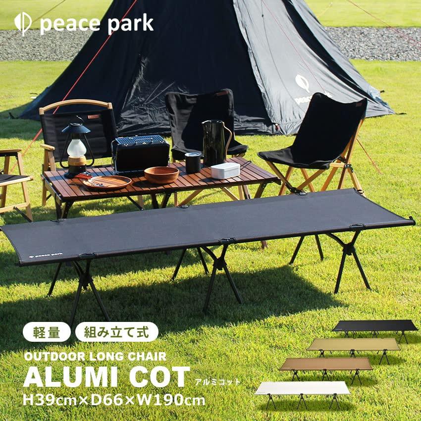 Cot Outdoor Bed Camping Folding Bed Simple Bed Height Adjustment 2way Disaster Prevention Storage Bag Included
