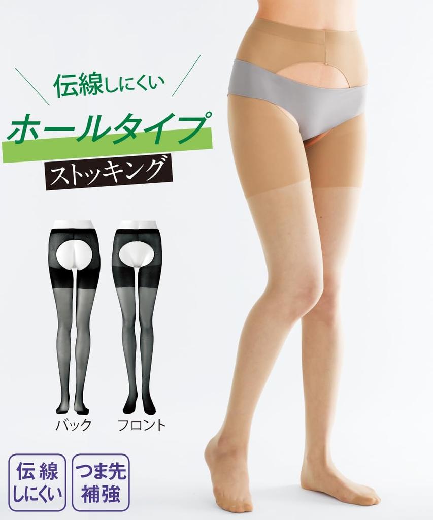 Supergroße Strumpfhose zur Verhinderung des Rutschens zwischen den [Nissen] Damenstrümpfen, Dehnbar, Größe, Laufmaschenfest, Mit Loch-Schritt, Beige, 3L~5L