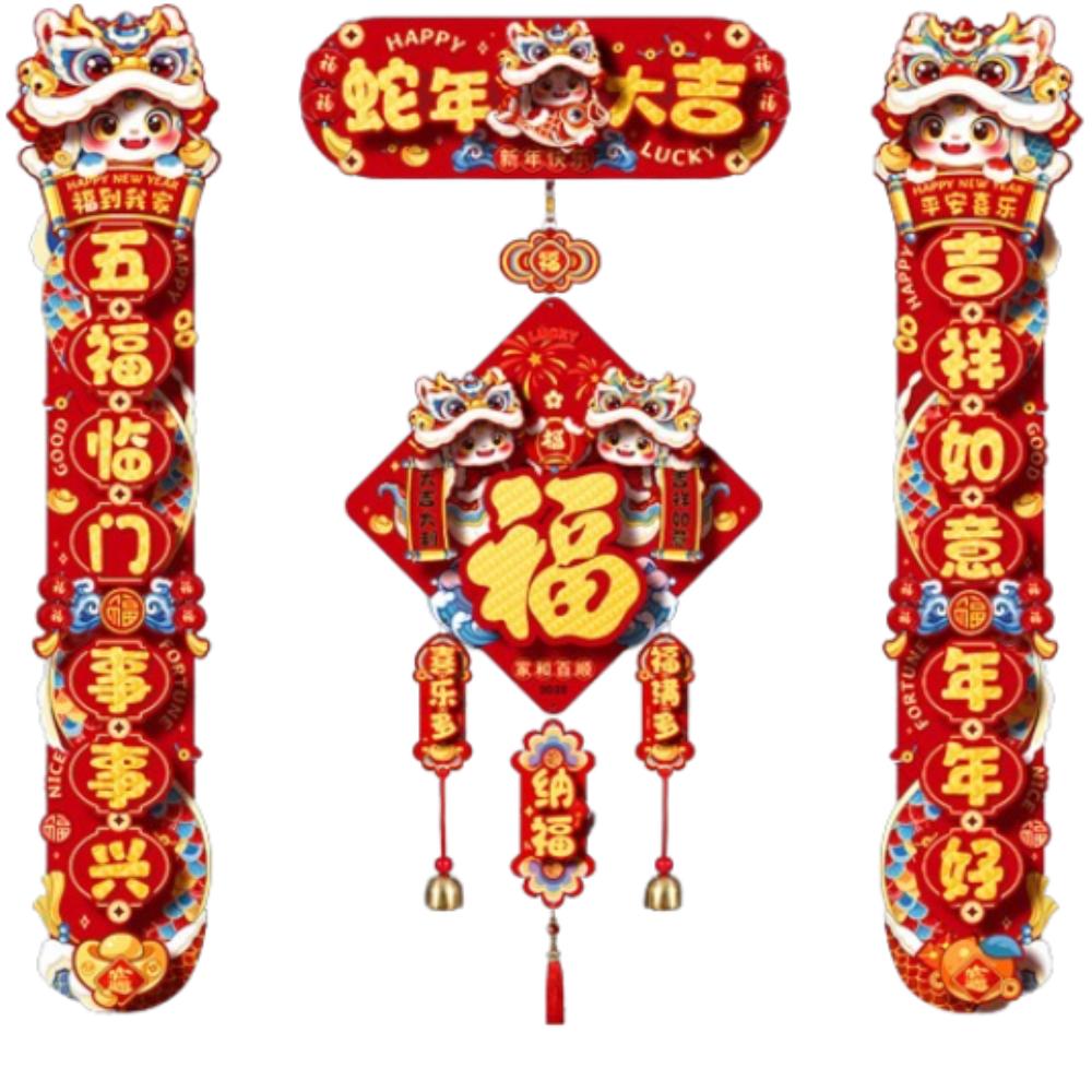 Traditional New Year Couplets Set 3D Spring Festival Supplies  New Year Gift