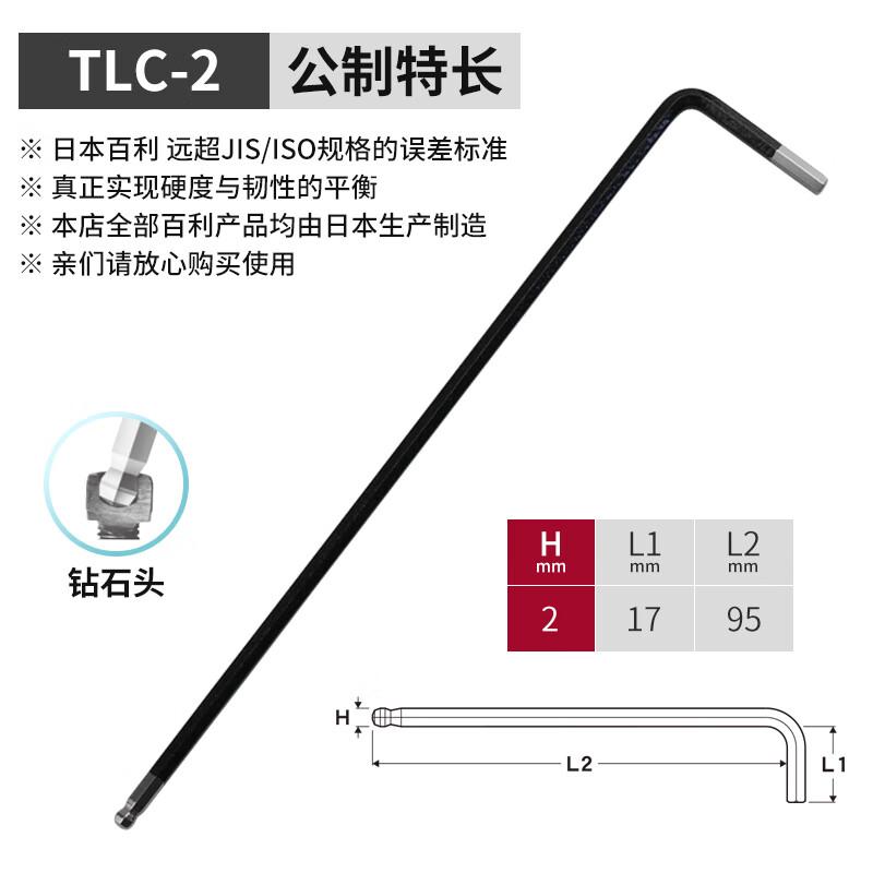 EIGHT-EX SNCM+V Metric Extra Long Hex Key Wrench 2mm