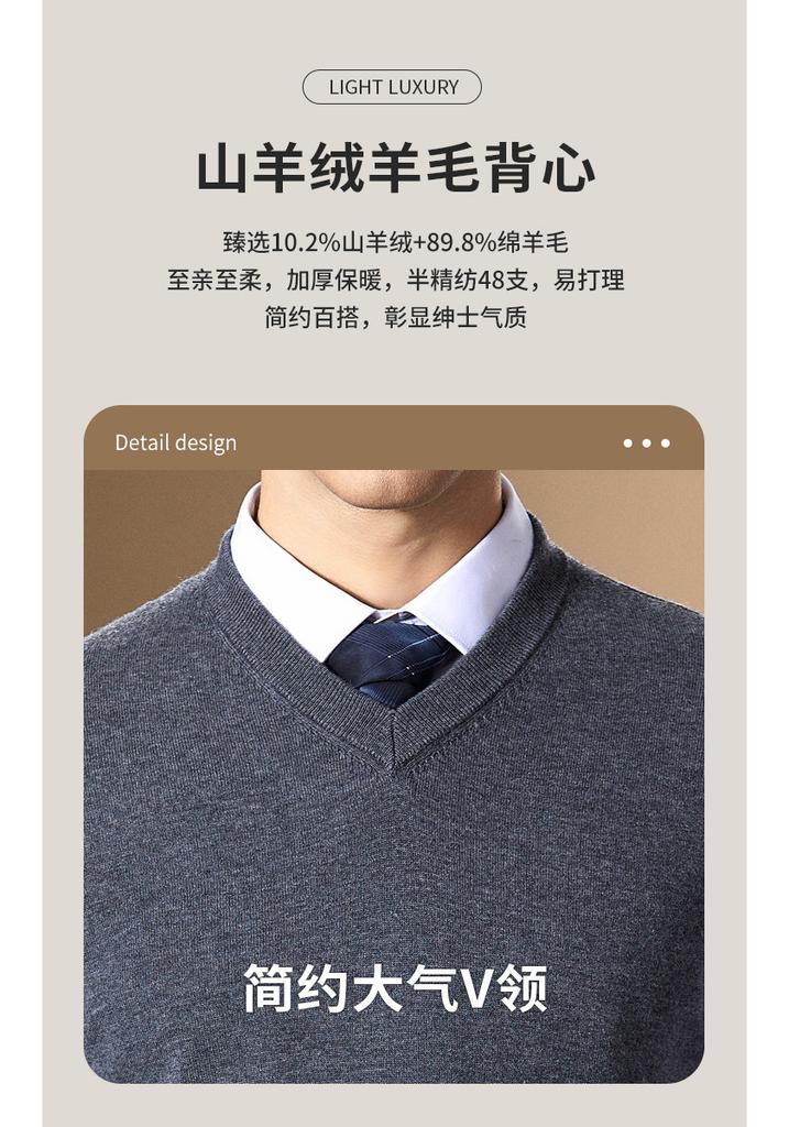 Cashmere & Sheep Wool Business and Leisure V-neck Vest
