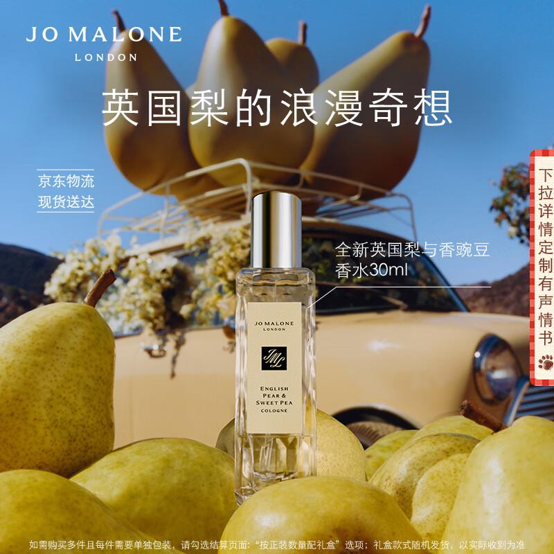 Jo Malone English Pear & Sweet Pea Cologne
