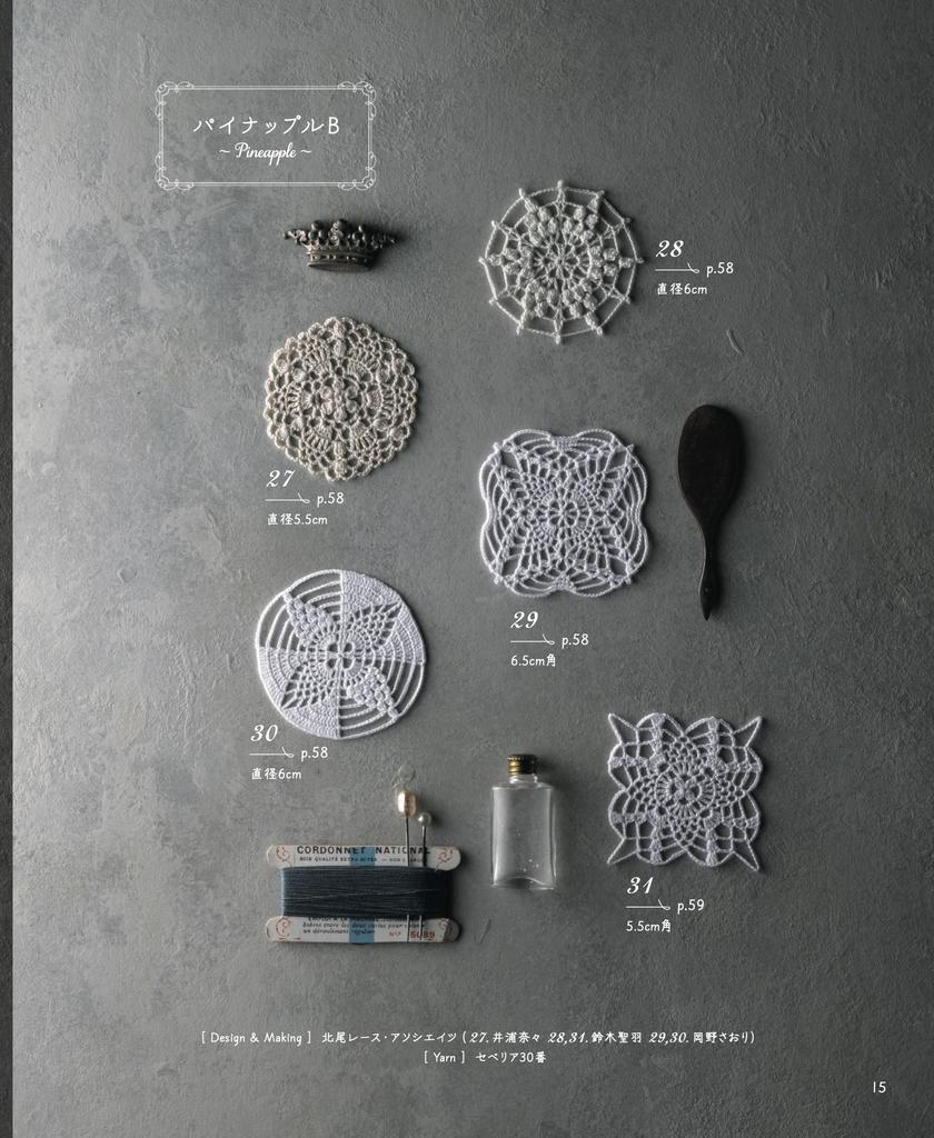 Crochet Lace Motif 100 (applemints)