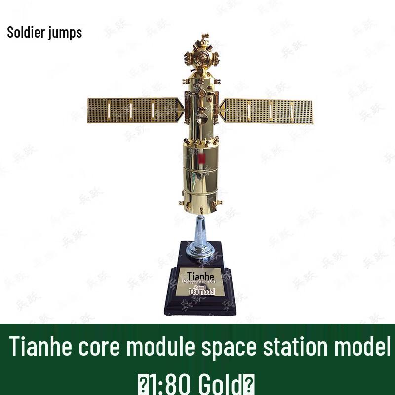 China Space Station Tianhe Core Module Model