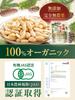 Meiro Organic Pine Nuts 200g AA Grade Raw Large Size Japan Organic Certification JAS 100% Pesticide-Free Additive-Free Oil-Free Salt-Free Zip Lock Bag