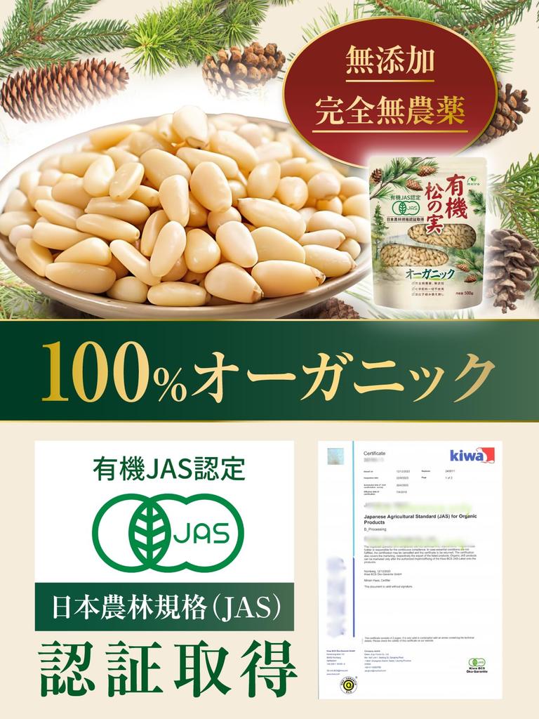 Meiro Organic Pine Nuts 200g AA Grade Raw Large Size Japan Organic Certification JAS 100% Pesticide-Free Additive-Free Oil-Free Salt-Free Zip Lock Bag