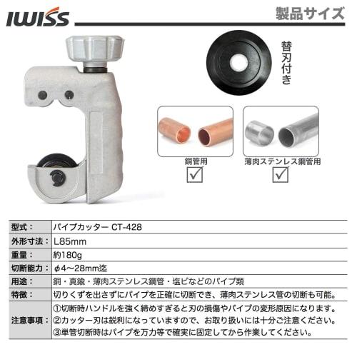 IWISS Pipe Cutter, CT-428, for Copper, Thin-Walled Stainless Steel, and PVC Pipes, Cutting Capacity 4-28mm