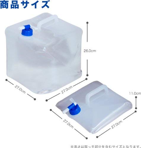 FIELDOOR 15L Foldable Water Tank with Lever Faucet, Ideal for Emergency Use In Times of Water Outages, Disaster Preparedness, and As a Water Sinker
