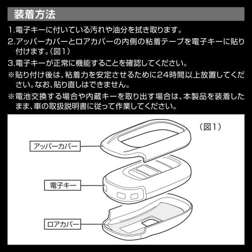 CARMATE Car Key Case Honda D Carbon Style Lightweight Thin Vezel Civic DZ583