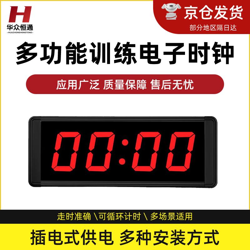 LED Digital Timer