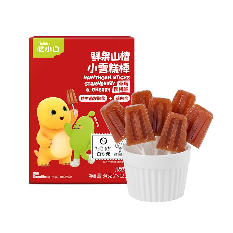 Engnice Hawthorn Healthy Snacks for Kids