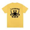 The Flying Spaghetti Monster T Shirt Unisex Funny TShirt Round Neck Flying Spaghetti Monsterism Pastafarianism FSM Tee Shirt