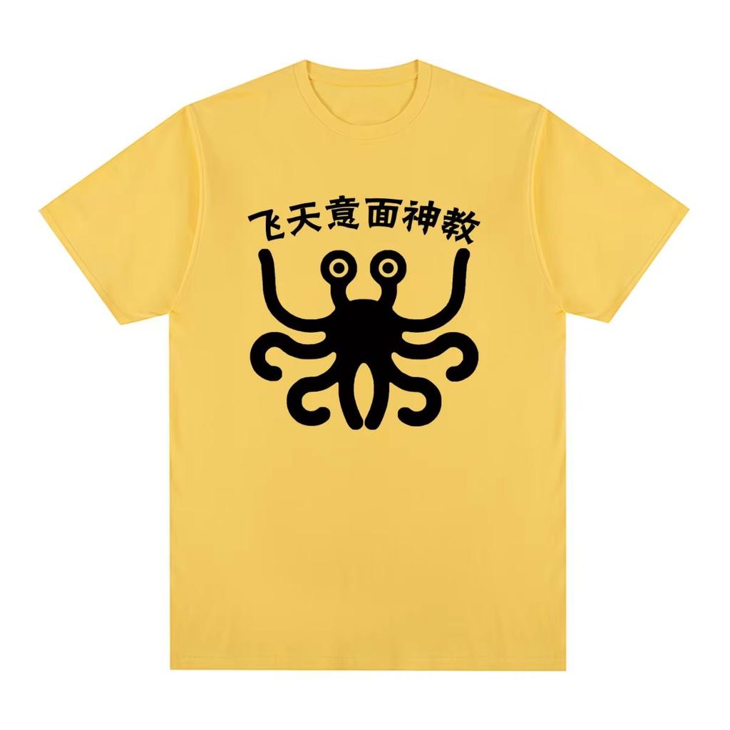 The Flying Spaghetti Monster T Shirt Unisex Funny TShirt Round Neck Flying Spaghetti Monsterism Pastafarianism FSM Tee Shirt