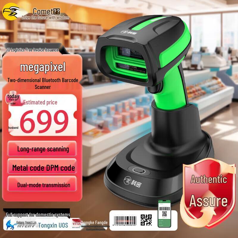 Comi TE500D Wireless 1D/2D Barcode Scanner