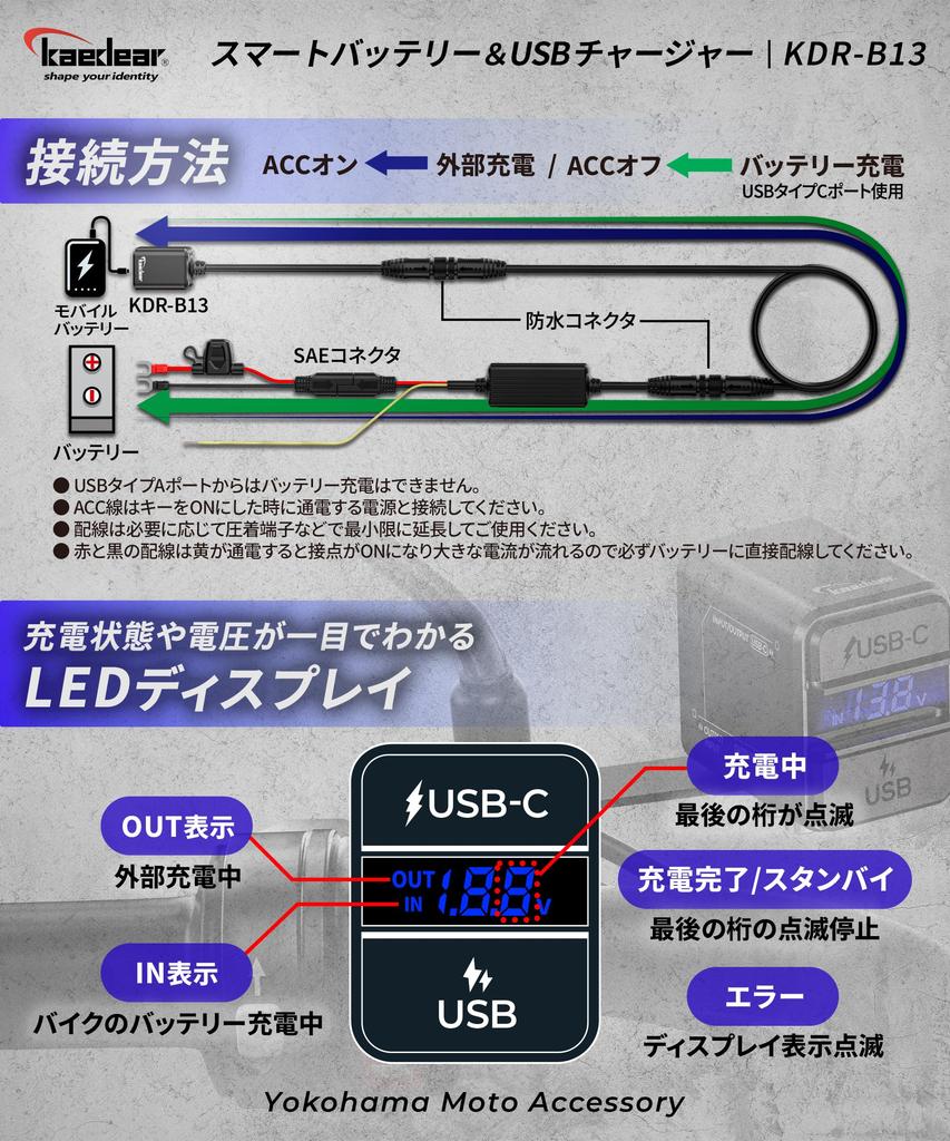 Kaedear Motorcycle USB Power Supply Battery Charging 2-Way Waterproof Output Type C Type A | Input (Type C) KDR-B13