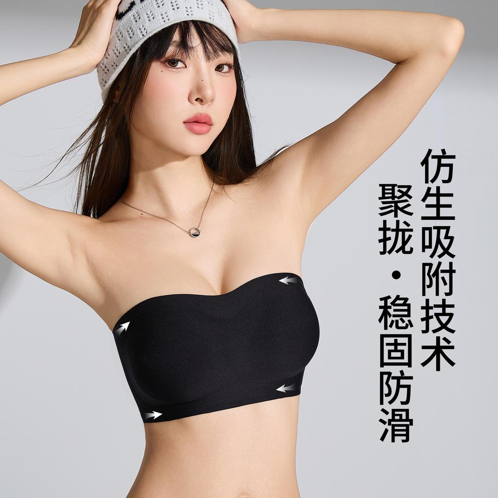 Invisible seamless liquid foundation underwear women's small breasts gather non-slip upper support without shoulder straps, beautiful back girl bra 