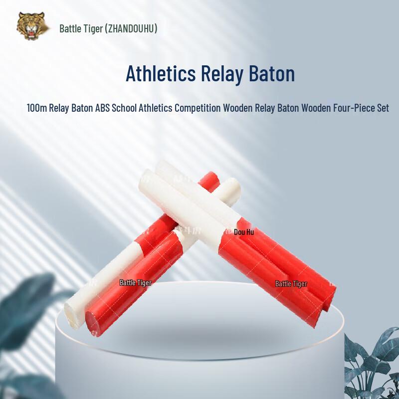 ZHANDOUHU Track and Field Relay Batons