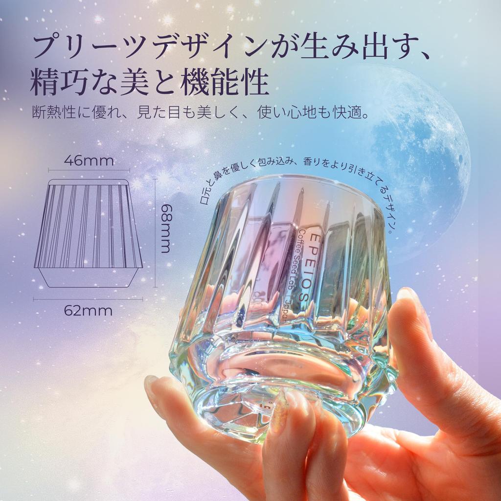 Recommended by WBC World Champion Hidenori Izaki. Epeios KISSCUP Espresso Cup, 45ml, Rocks Glass, Ceramic, Fireproof, Heat-Resistant, Insulates Hot