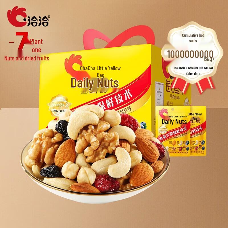Qiaqia 30-Day Daily Nut Mix (780g)