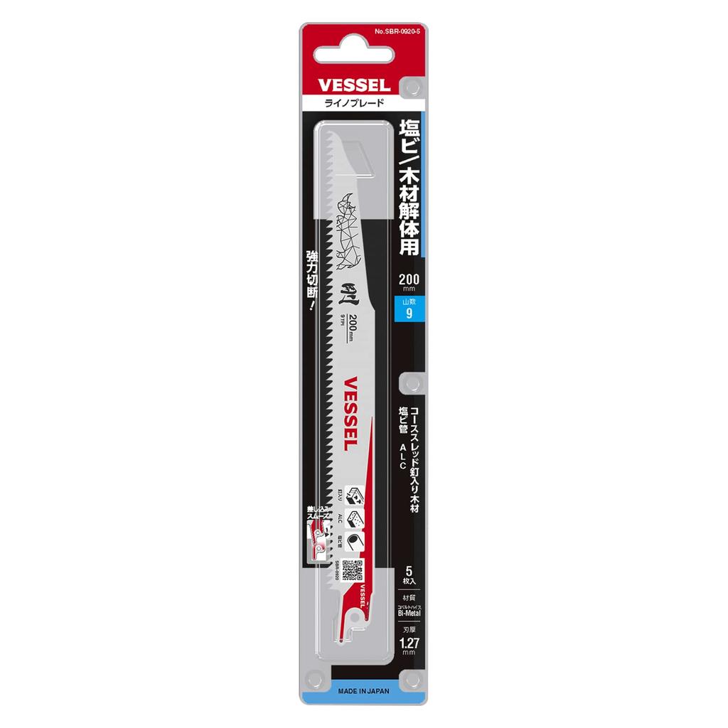 VESSEL Rhino Saber Saw Blades ALC 9 200mm 5 blades (for demolition/demolition), teeth, 1.27mm thick, long, (SBR-0920-5)