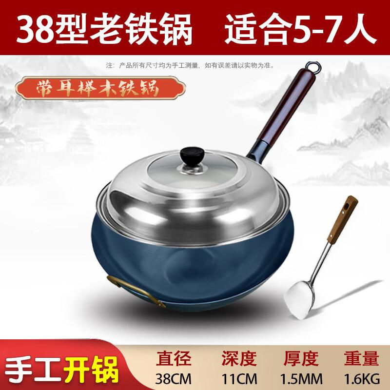 Triangle Dragon 38CM Wrought Iron Wok