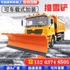 Vehicle-Mounted Power Snow Sweeper Roller Brush