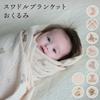 Swaddle Blanket 100100cm Double Gauze 100 Cotton Wrap Newborn Baby Kids Stylish