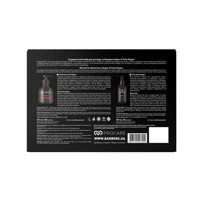 Подарочный новогодний набор по уходу за бородой Ginger & Pink Pepper Barbers