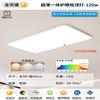 Meng Pao Eye-Protection Full-Spectrum LED Ceiling Light