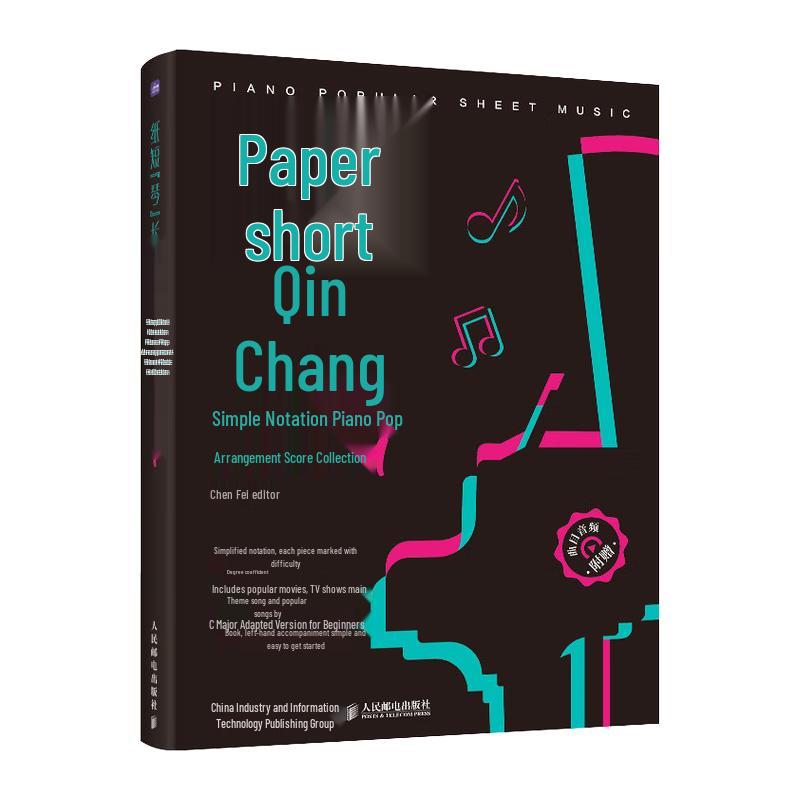 Short Paper, Long Piano Vol. 1: Simplified Pop Piano Sheet Music