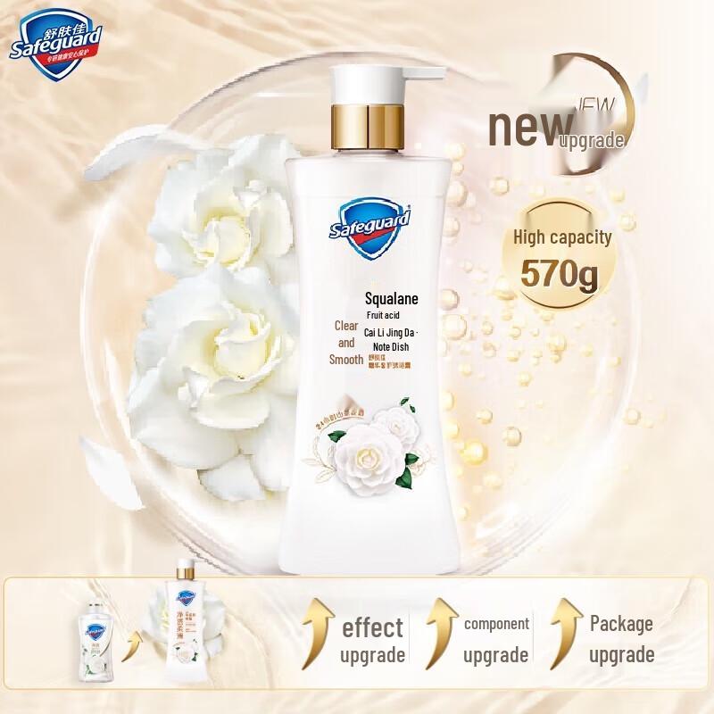 Safeguard Camellia Clarifying Shower Gel