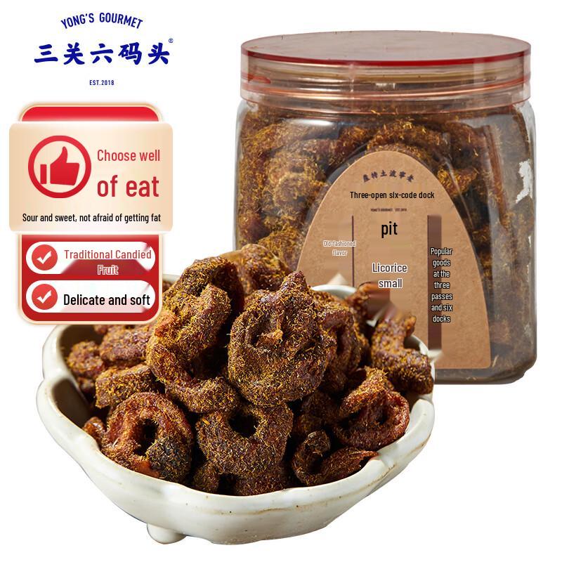 San Guan Liu Ma Tou Assorted Dried & Preserved Fruit Snacks
