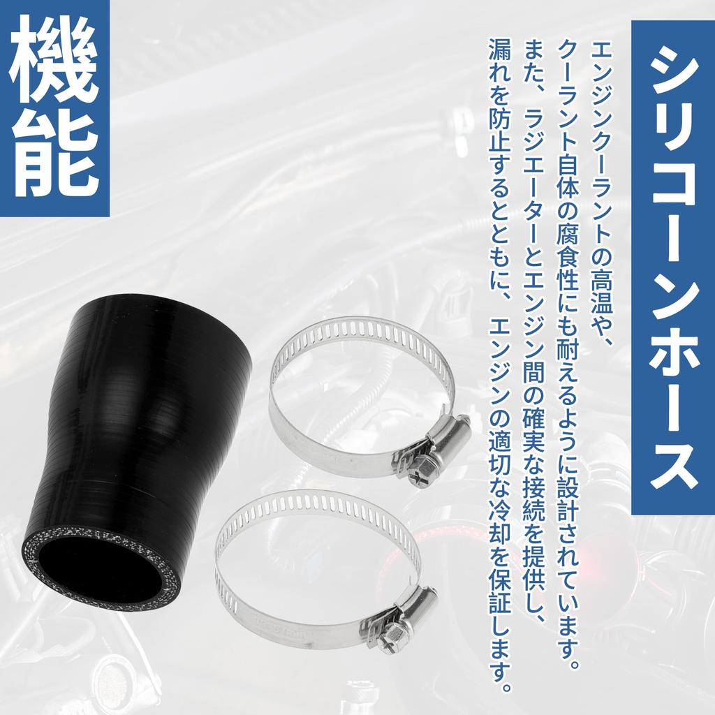 X AUTOHAUX "X AUTOHAUX Black Silicone Tube Hose 1 Set