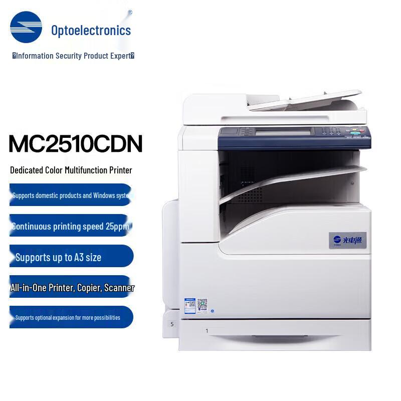Guangdiantong MC2510CDN Color A3 Multifunction Printer CN plug (adapter included)