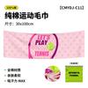 100% Cotton Gym Towel Yoga Fitness Workout Absorbent Quick Dry Exercise 30x100cm Or 40x80cm Custom