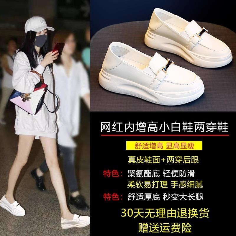 Shoes women's shoes new fashion thick-soled muffin one-pedal spring and autumn lazy little white single shoes