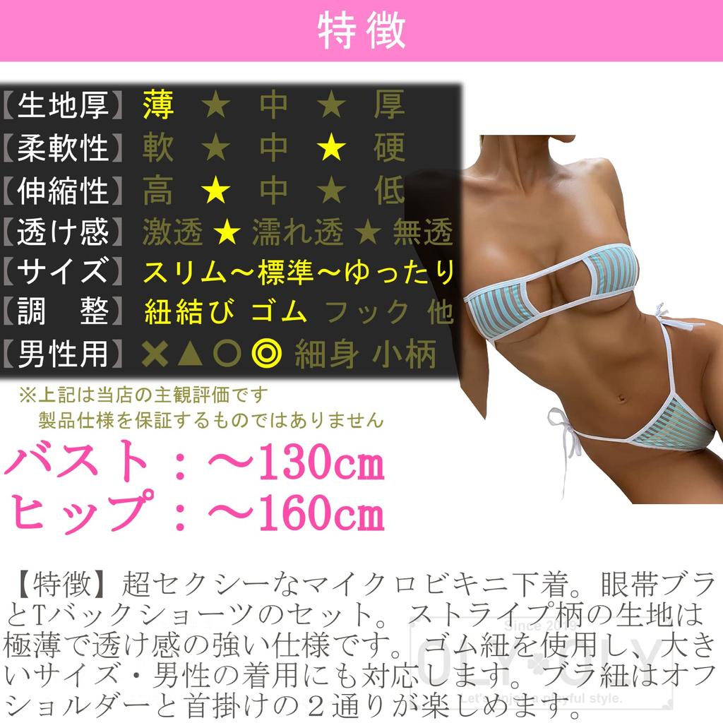 OLYOLY von Micro-Bikini extrem älteres Cosplay Augenklappe String sexy inklusive Himmel [Set 2] Ultrakleiner + ultradünner hochgeschnittener Body, Unterwäsche der Schwester,