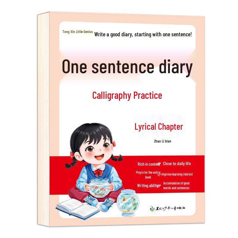 Color Illustrated Calligraphy Diary: 6-Volume Set for Students to Practice Writing and Accumulate Good Words and Sentences