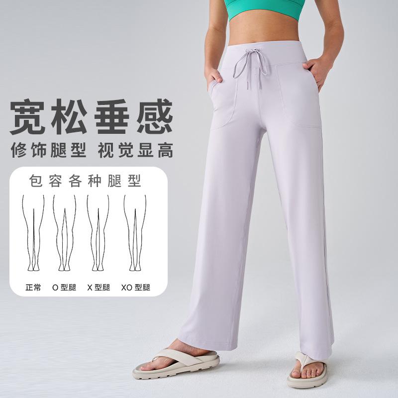 Sweatpants Yoga pants Women's Lycra antibacterial high waist pocket straight trousers loose and thin sportswear fitness pants