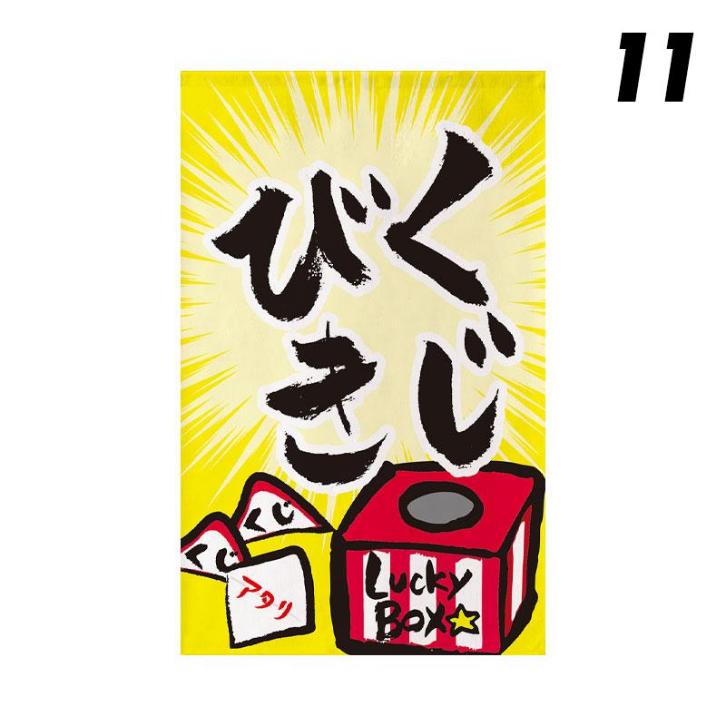 Japanischer Stil Kurzer Vorhang Küchenabtrennung Restaurant Türkopf Vorhang Schild Teestube Küche Sushi Barbecue Shop Dekoration