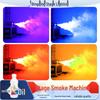 Bingqing 1500W High-Power Colorful Smoke Machine for Stage, Bar, or Wedding Performances