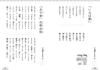 Takashi Saito's Elementary School Japanese Textbook: Definitive Edition for All Grades