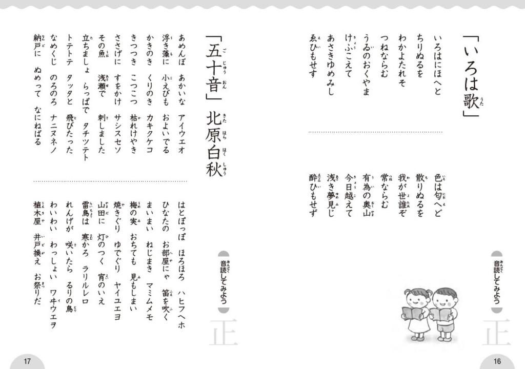 Takashi Saito's Elementary School Japanese Textbook: Definitive Edition for All Grades