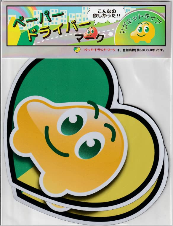 Paper Driver Mark Car Magnet 2 Pack Car Supplies, Heart Shape, Beginner Mark